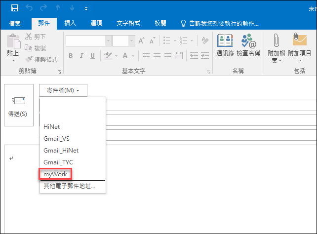 使用Microsoft Outlook程式收發Gmail郵件 使用Microsoft Outlook程式收發Gmail郵件