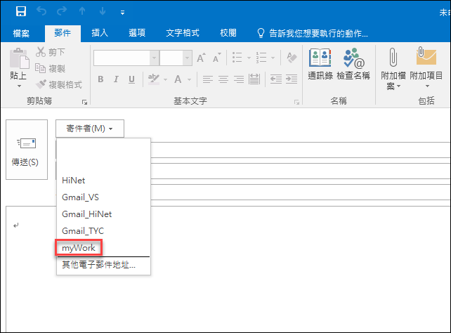 使用Microsoft Outlook程式收發Gmail郵件