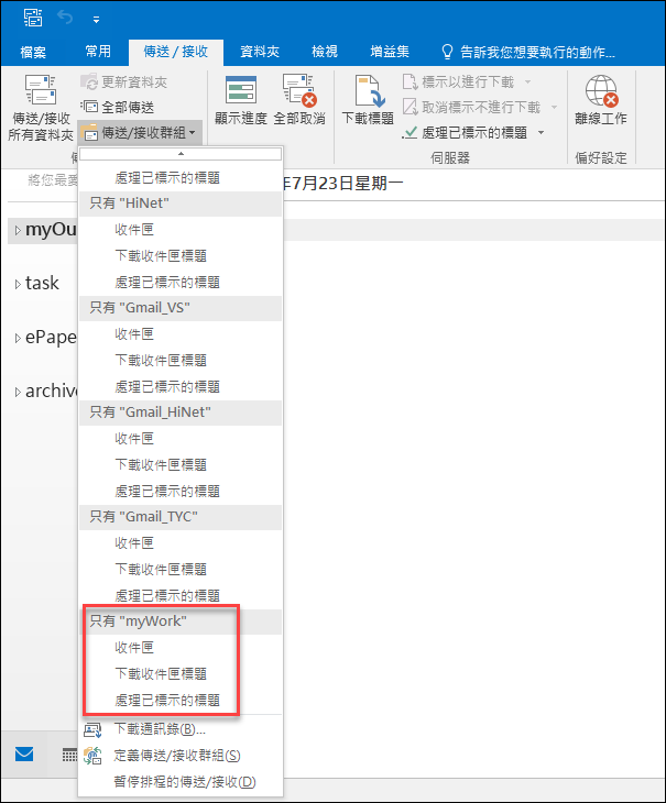 使用Microsoft Outlook程式收發Gmail郵件 使用Microsoft Outlook程式收發Gmail郵件