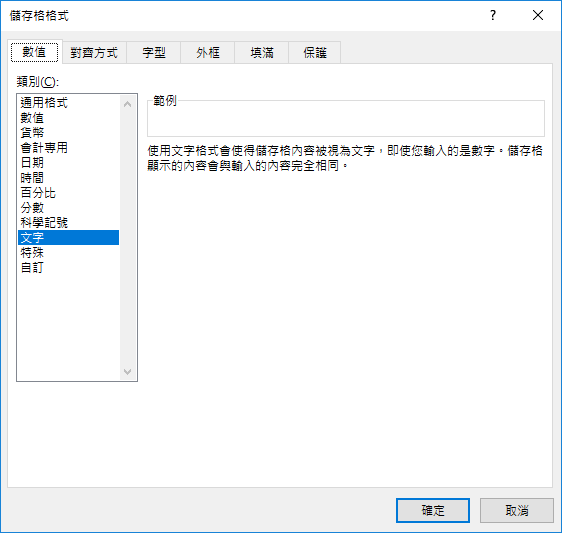 Excel-為何儲存格顯示的是公式內容而非公式運算的結果