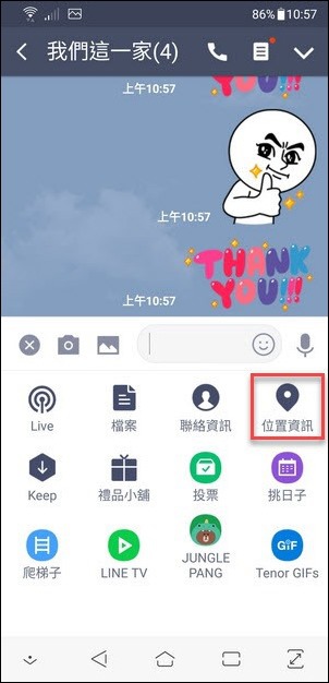 Google-在Line中傳遞位置資訊(使用Google地圖)