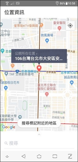 Google-在Line中傳遞位置資訊(使用Google地圖)