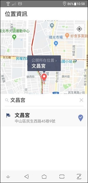 Google-在Line中傳遞位置資訊(使用Google地圖)