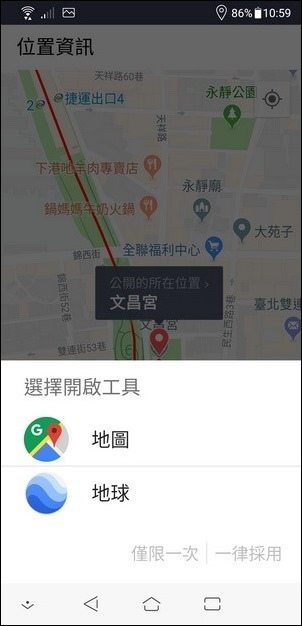 Google-在Line中傳遞位置資訊(使用Google地圖)