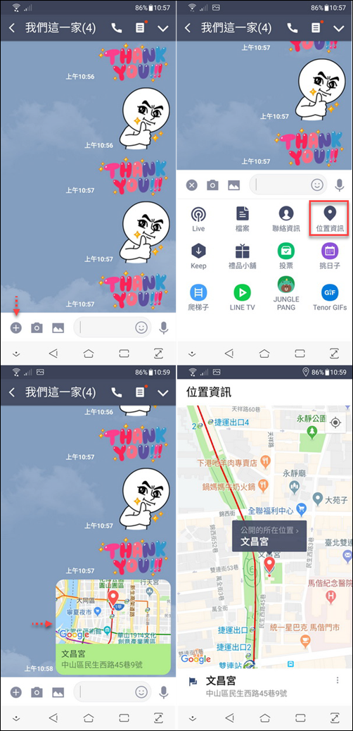 Google-在Line中傳遞位置資訊(使用Google地圖) Google-在Line中傳遞位置資訊(使用Google地圖)