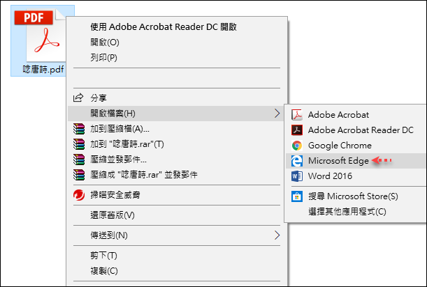 利用Microsoft Edge來朗讀文件中的文字 利用Microsoft Edge來朗讀文件中的文字