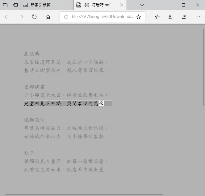 利用Microsoft Edge來朗讀文件中的文字 利用Microsoft Edge來朗讀文件中的文字
