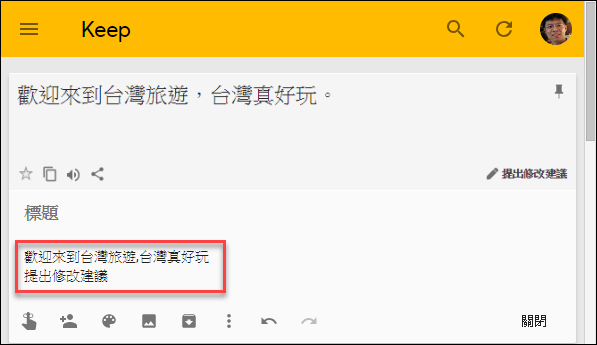 利用Google Keep和Microsoft OneNote取出圖片中的文字 利用Google Keep和Microsoft OneNote取出圖片中的文字