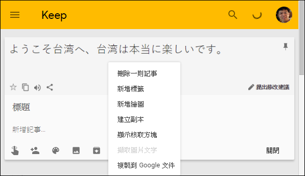 利用Google Keep和Microsoft OneNote取出圖片中的文字 利用Google Keep和Microsoft OneNote取出圖片中的文字