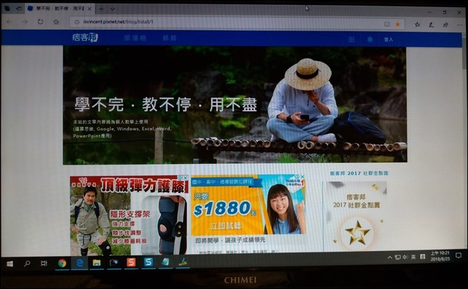 Windows 10-將手機正在瀏覽的網頁傳輸至電腦繼續檢視