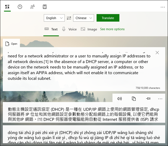 使用Windows 10的Translate翻譯圖片中的文字