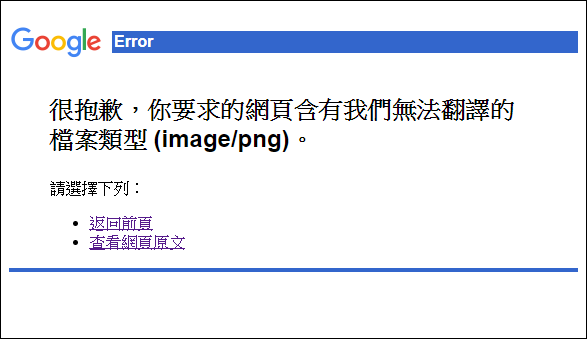 使用Windows 10的Translate翻譯圖片中的文字