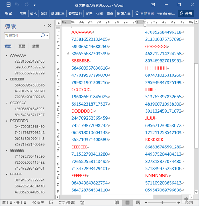 將Word文件中的內容放到PowerPoint簡報的投影片中