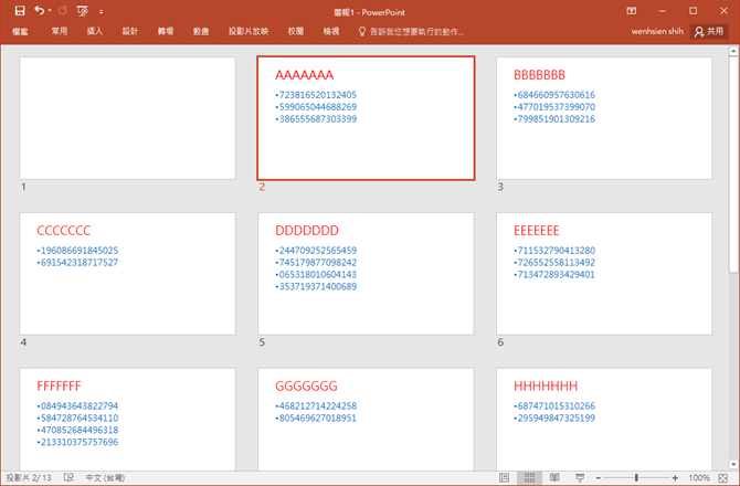 將Word文件中的內容放到PowerPoint簡報的投影片中