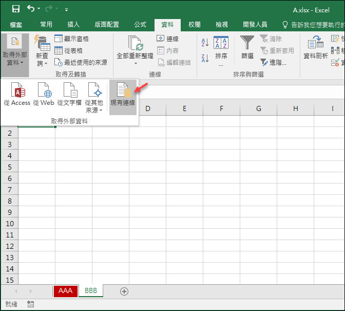 Excel-讓不同活頁簿的不同工作表內容能連動