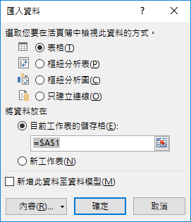 Excel-讓不同活頁簿的不同工作表內容能連動