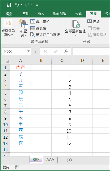 Excel-讓不同活頁簿的不同工作表內容能連動