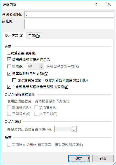 Excel-讓不同活頁簿的不同工作表內容能連動