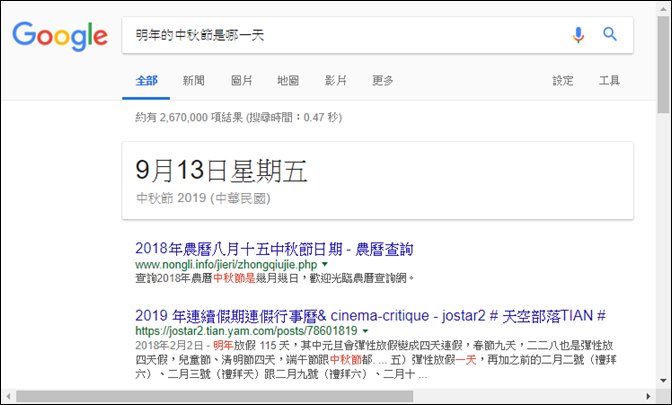 在手機中練習Google人工智慧的應用(利用 OK Google) 在手機中練習Google人工智慧的應用(利用 OK Google)
