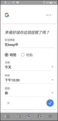 在手機中練習Google人工智慧的應用(利用 OK Google)