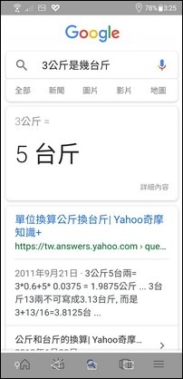 在手機中練習Google人工智慧的應用(利用 OK Google) 在手機中練習Google人工智慧的應用(利用 OK Google)