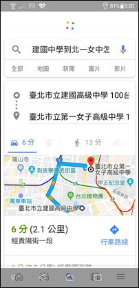 在手機中練習Google人工智慧的應用(利用 OK Google) 在手機中練習Google人工智慧的應用(利用 OK Google)