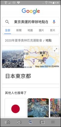 在手機中練習Google人工智慧的應用(利用 OK Google) 在手機中練習Google人工智慧的應用(利用 OK Google)