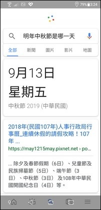 在手機中練習Google人工智慧的應用(利用 OK Google) 在手機中練習Google人工智慧的應用(利用 OK Google)
