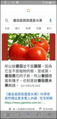 在手機中練習Google人工智慧的應用(利用 OK Google) 在手機中練習Google人工智慧的應用(利用 OK Google)