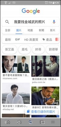 在手機中練習Google人工智慧的應用(利用 OK Google) 在手機中練習Google人工智慧的應用(利用 OK Google)