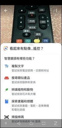 利用Google智慧鏡頭以人工智慧辦識物件