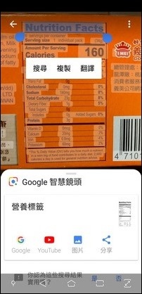 利用Google智慧鏡頭以人工智慧辦識物件