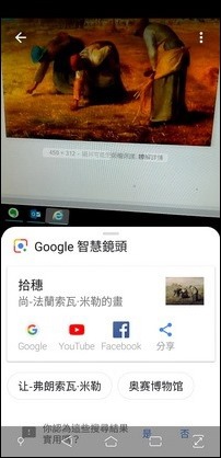 利用Google智慧鏡頭以人工智慧辦識物件