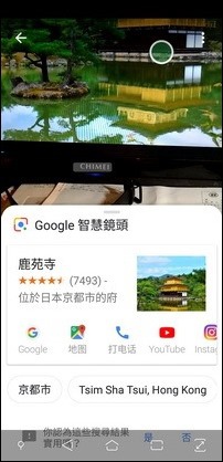 利用Google智慧鏡頭以人工智慧辦識物件