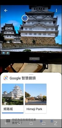 利用Google智慧鏡頭以人工智慧辦識物件