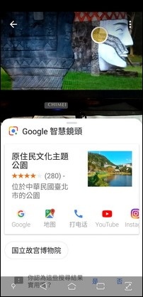 利用Google智慧鏡頭以人工智慧辦識物件