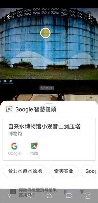 利用Google智慧鏡頭以人工智慧辦識物件