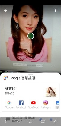 利用Google智慧鏡頭以人工智慧辦識物件