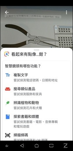 利用 Google 智慧鏡頭幫助搜集書本的相關資訊