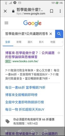 利用 Google 智慧鏡頭幫助搜集書本的相關資訊