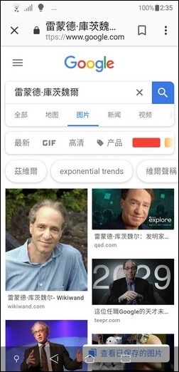 利用 Google 智慧鏡頭幫助搜集書本的相關資訊