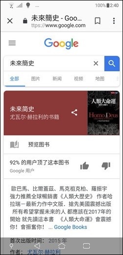 利用 Google 智慧鏡頭幫助搜集書本的相關資訊