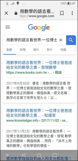 利用 Google 智慧鏡頭幫助搜集書本的相關資訊