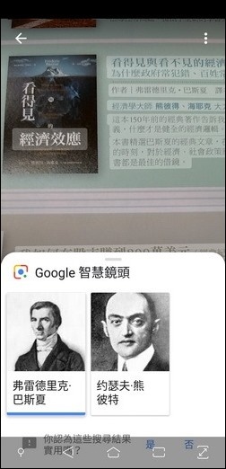 利用 Google 智慧鏡頭幫助搜集書本的相關資訊