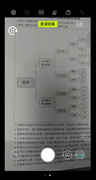 拿手機作為無線實物投影機(Windows 10連線+手機投放)