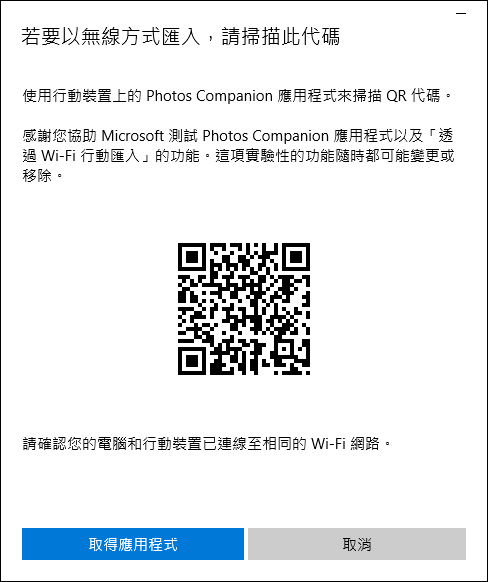 將手機中的照片無線傳輸至Windows 10的資料夾裡 將手機中的照片無線傳輸至Windows 10的資料夾裡