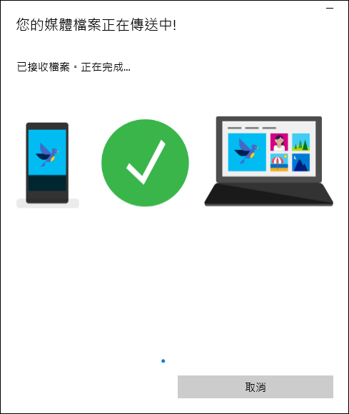 將手機中的照片無線傳輸至Windows 10的資料夾裡 將手機中的照片無線傳輸至Windows 10的資料夾裡