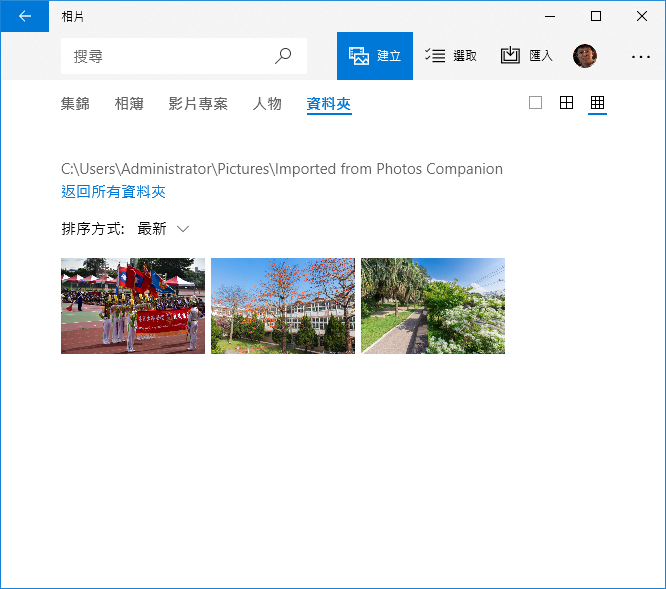 將手機中的照片無線傳輸至Windows 10的資料夾裡