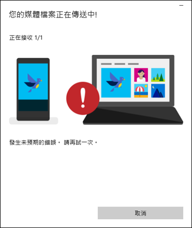 將手機中的照片無線傳輸至Windows 10的資料夾裡 將手機中的照片無線傳輸至Windows 10的資料夾裡