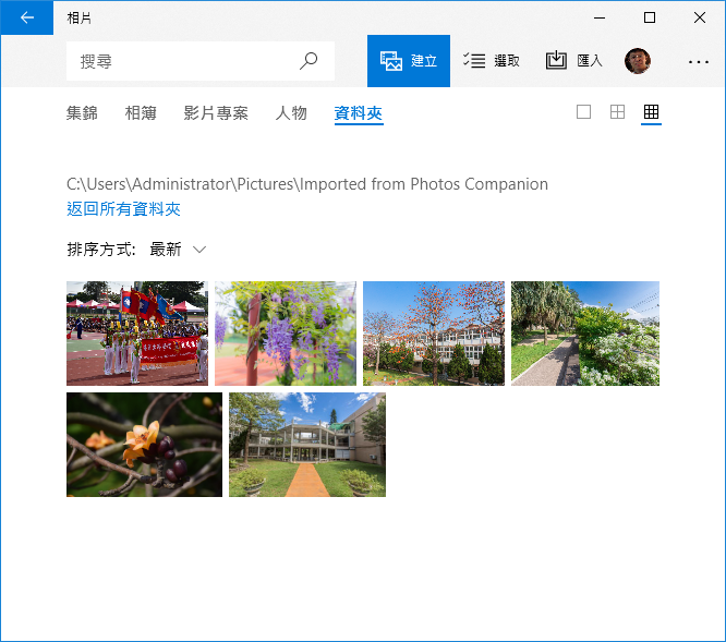 將手機中的照片無線傳輸至Windows 10的資料夾裡 將手機中的照片無線傳輸至Windows 10的資料夾裡